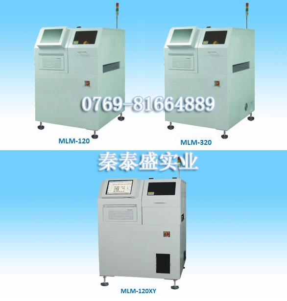 全自動打標(biāo)機(jī)