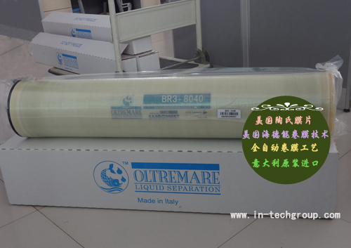 BR3-8040純水反滲透膜OLTREMARE解決護膚品生產(chǎn)用水問題 BR3-8040純水反滲透膜OLTREMARE解決護膚品生產(chǎn)用水問題