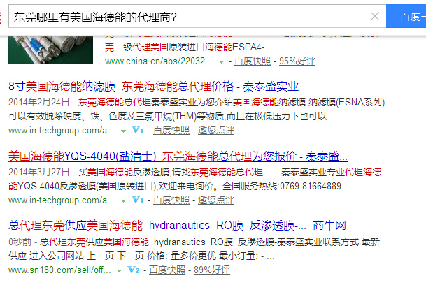 東莞哪里有美國海德能的代理商？