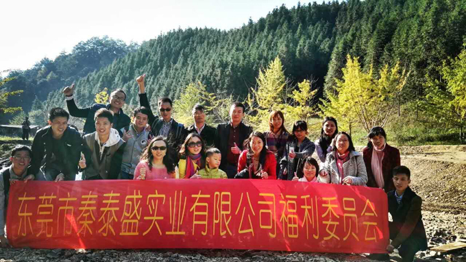 秦泰盛實(shí)業(yè)福委會(huì)活動(dòng)-南雄帽子峰(留影) 秦泰盛實(shí)業(yè)福委會(huì)活動(dòng)-南雄帽子峰(留影)
