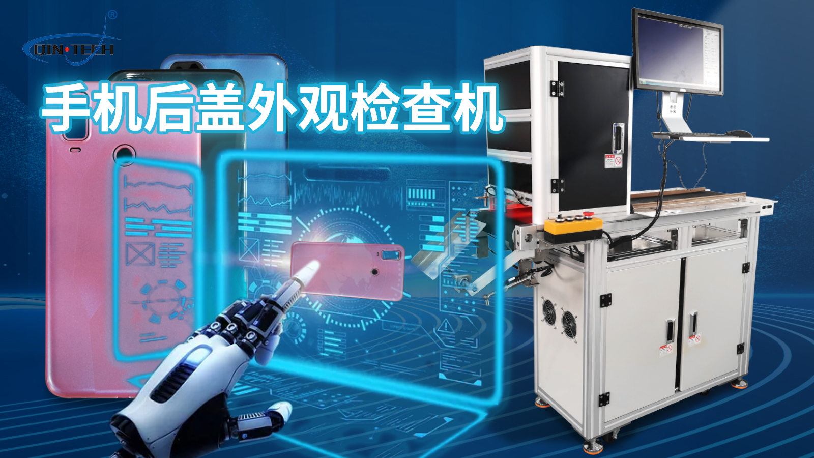 基于機器視覺的表面缺陷檢測系統(tǒng)設(shè)計原理